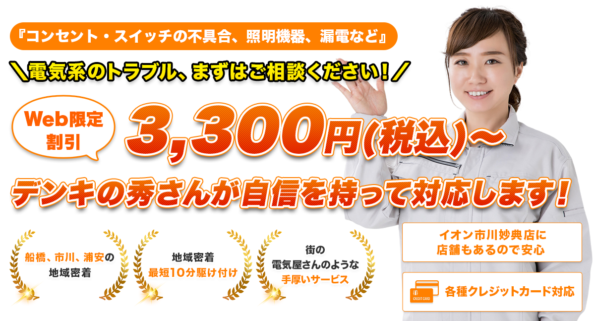 ベストな家電を提案します。家電を買うならデンキの秀さん